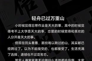 内马尔巴黎生涯数据盘点：173场118球77助攻，获14冠