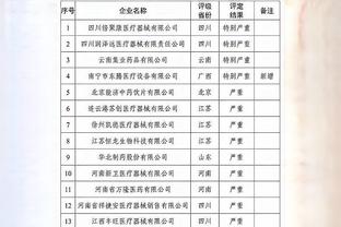 manbetx赛事数据截图3